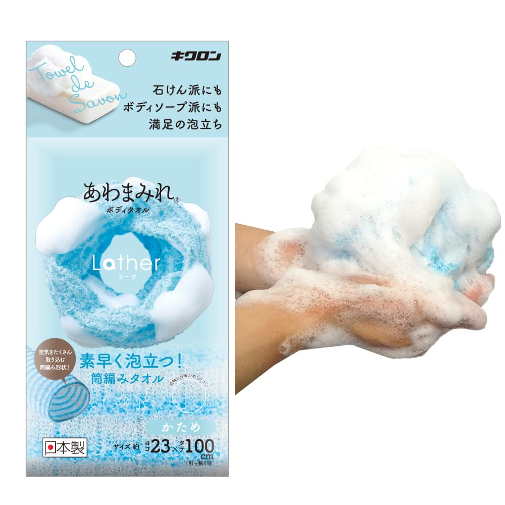키크론 바디 타월 깍지 블루 23cm×100cm 1장입 재빠르게 거품이 일어나 통 뜨개질 수건 몸 세척 일본제 아와마미레 라자
