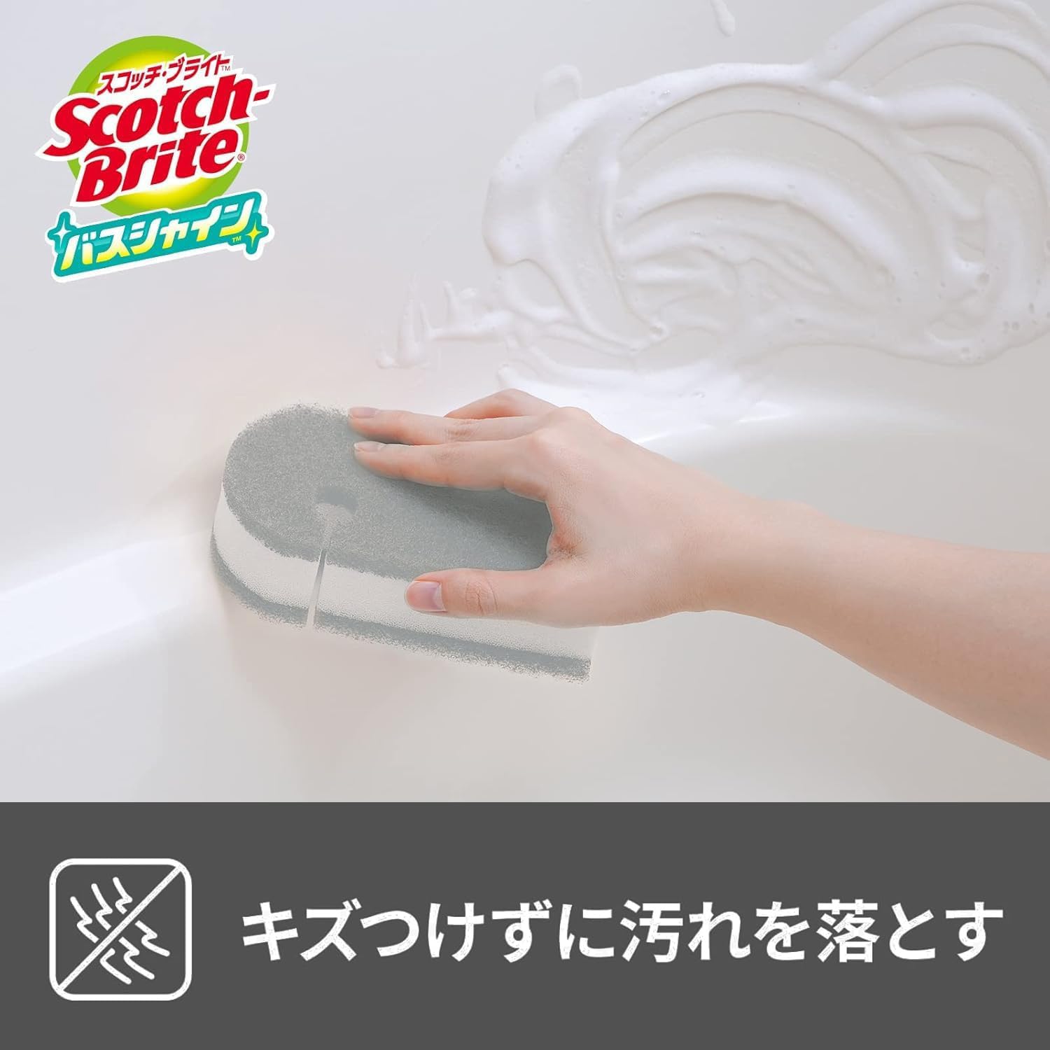 3M Scotch Bright Bath Cleaning Sponge Antibacterial Soft Gray 2 Pieces Bath Shine BM-22K GY 2P