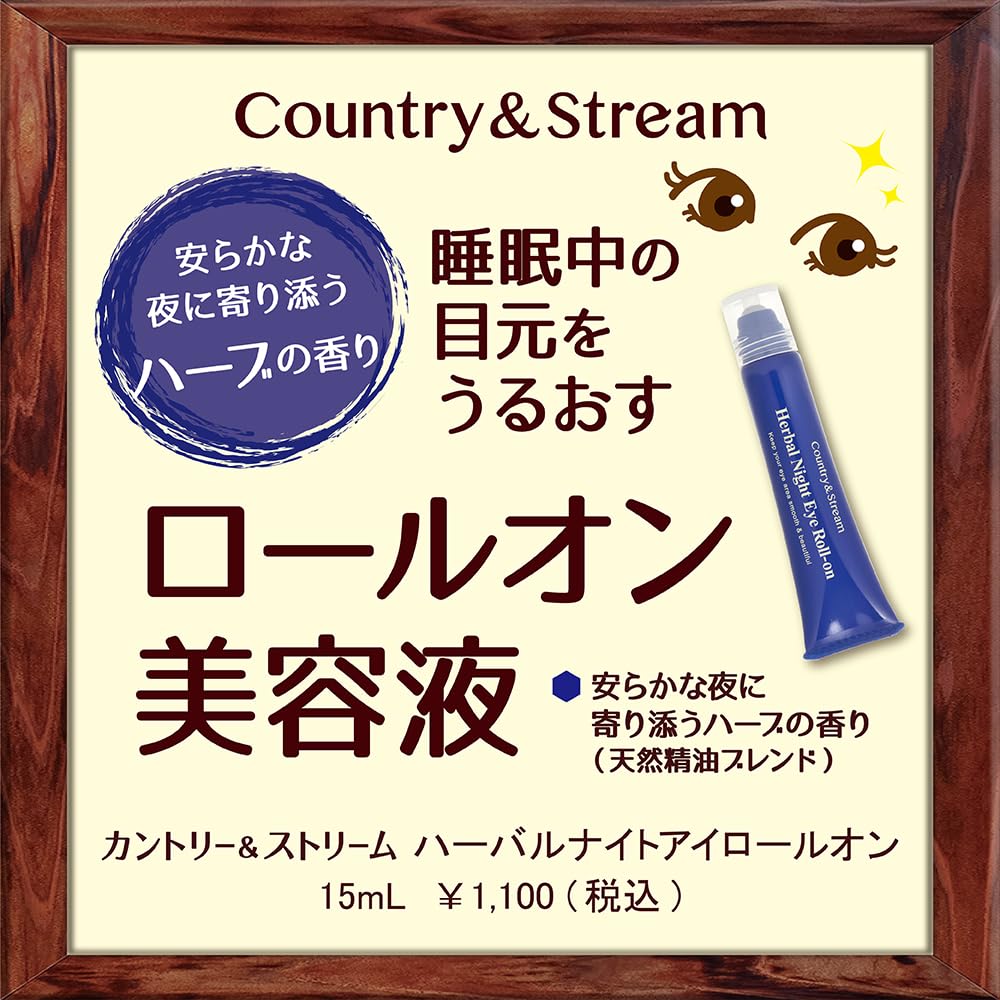 컨트리 & 스트림 하벌 나이트 아이롤 온 15ml 수면 중의 눈매를 윤기, 롤 온 타입의 눈매용 미용액. 꿀, 레티놀, 유산균 추출물※1(모두 보습 성분) 배합의 미용액이 눈가의 피부를 윤기, 매끄럽게 정돈합니다. ※1 젖산간균/유발효액