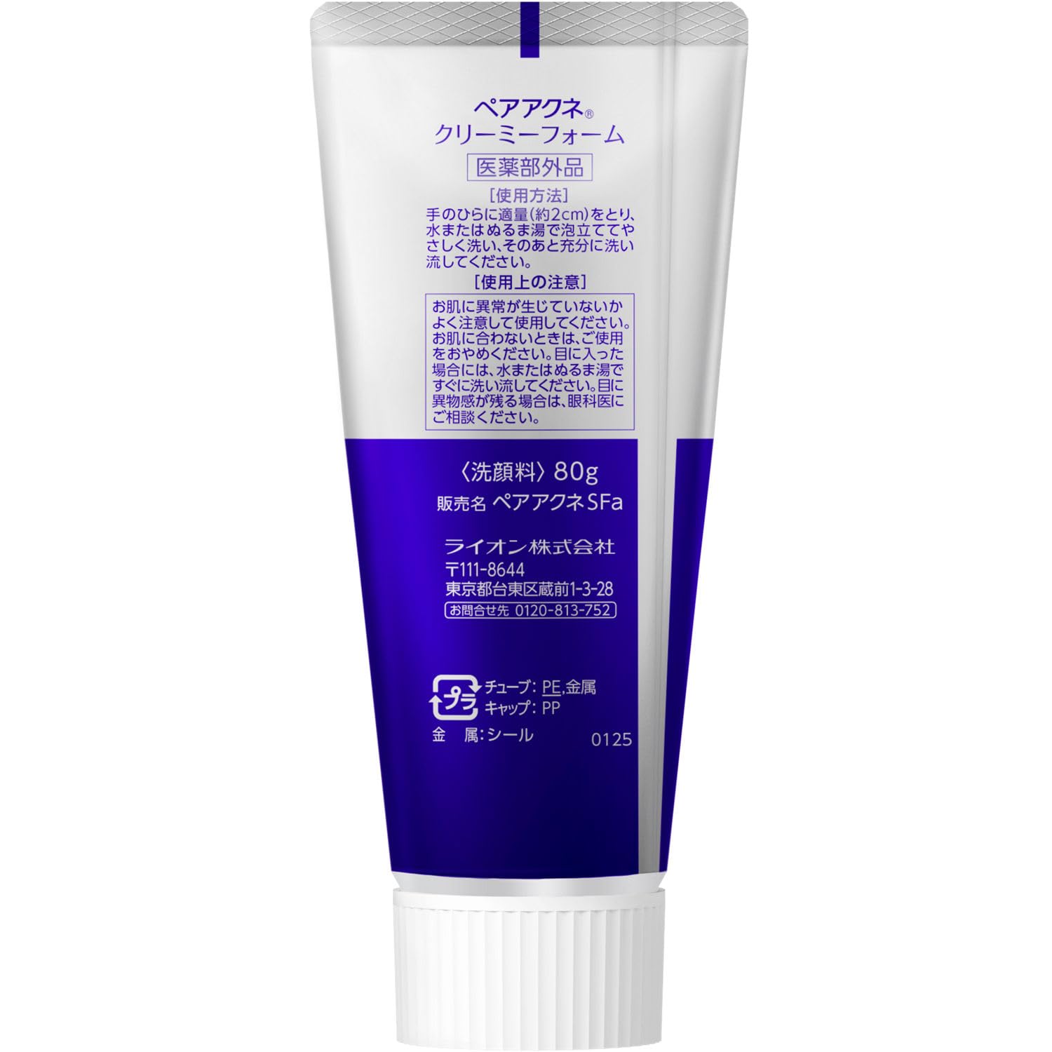 페어 여드름 [의약 부외품] 크리미 폼 약용 세안료 80g 저자극 여드름 예방