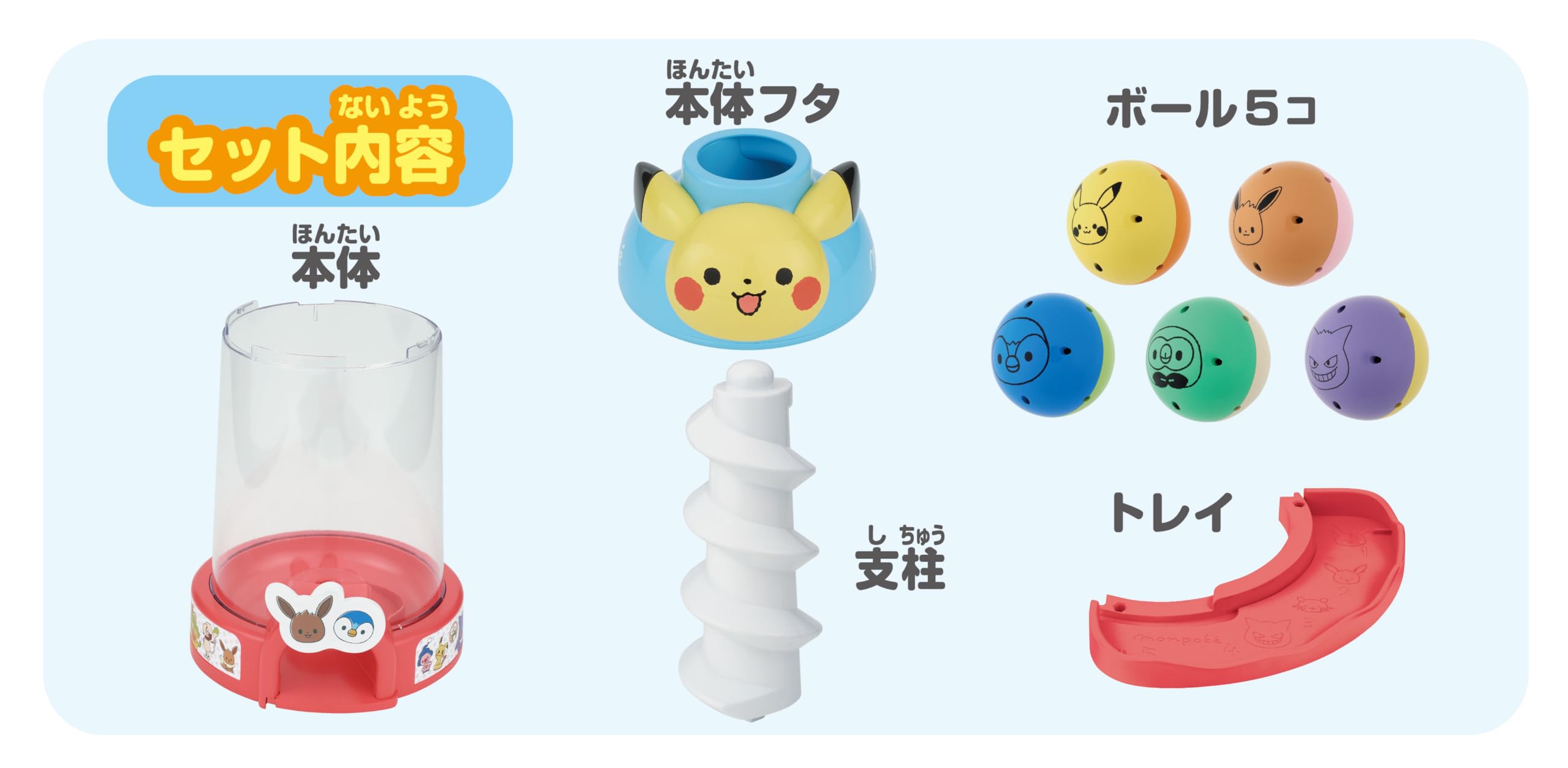 SEGA FAVE Monpoke Sound too! Light too! Rolling Pikachu Tower