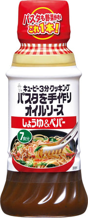 Kewpie Pasta Sauce Kewpie 3 Minute Cooking Pasta with Handmade Oil Sauce Soy Sauce & Pepper 210ml