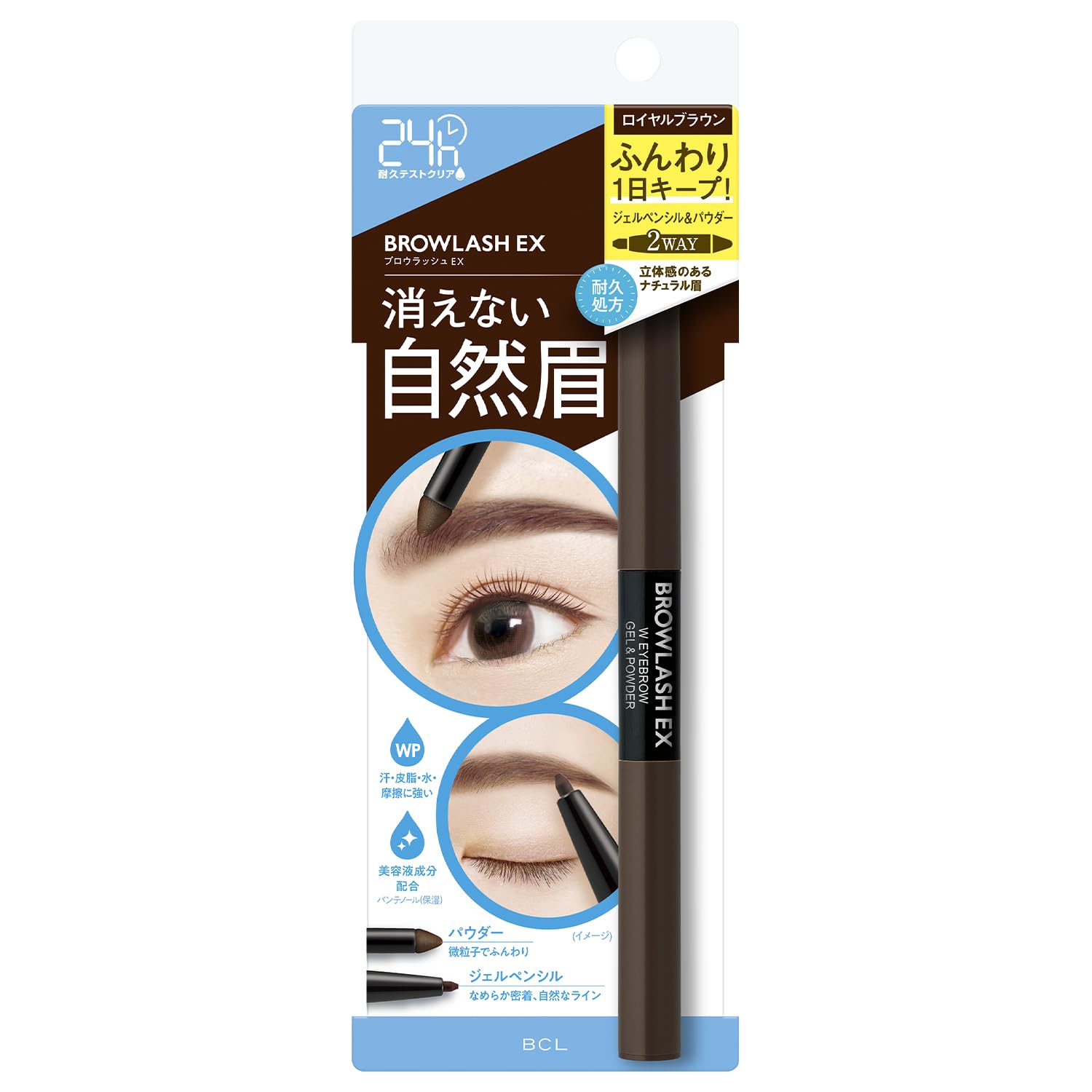 Browlash EX Water Strong W Eyebrow (Gel Pencil & Powder) Royal Brown