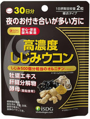 ISDG Ishoku Dogen.com Highly Concentrated Clam Turmeric 500mg x 60 tablets