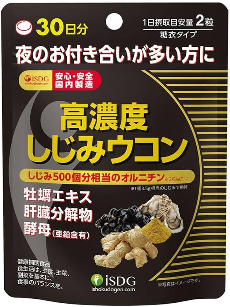 ISDG Ishoku Dogen.com Highly Concentrated Clam Turmeric 500mg x 60 tablets