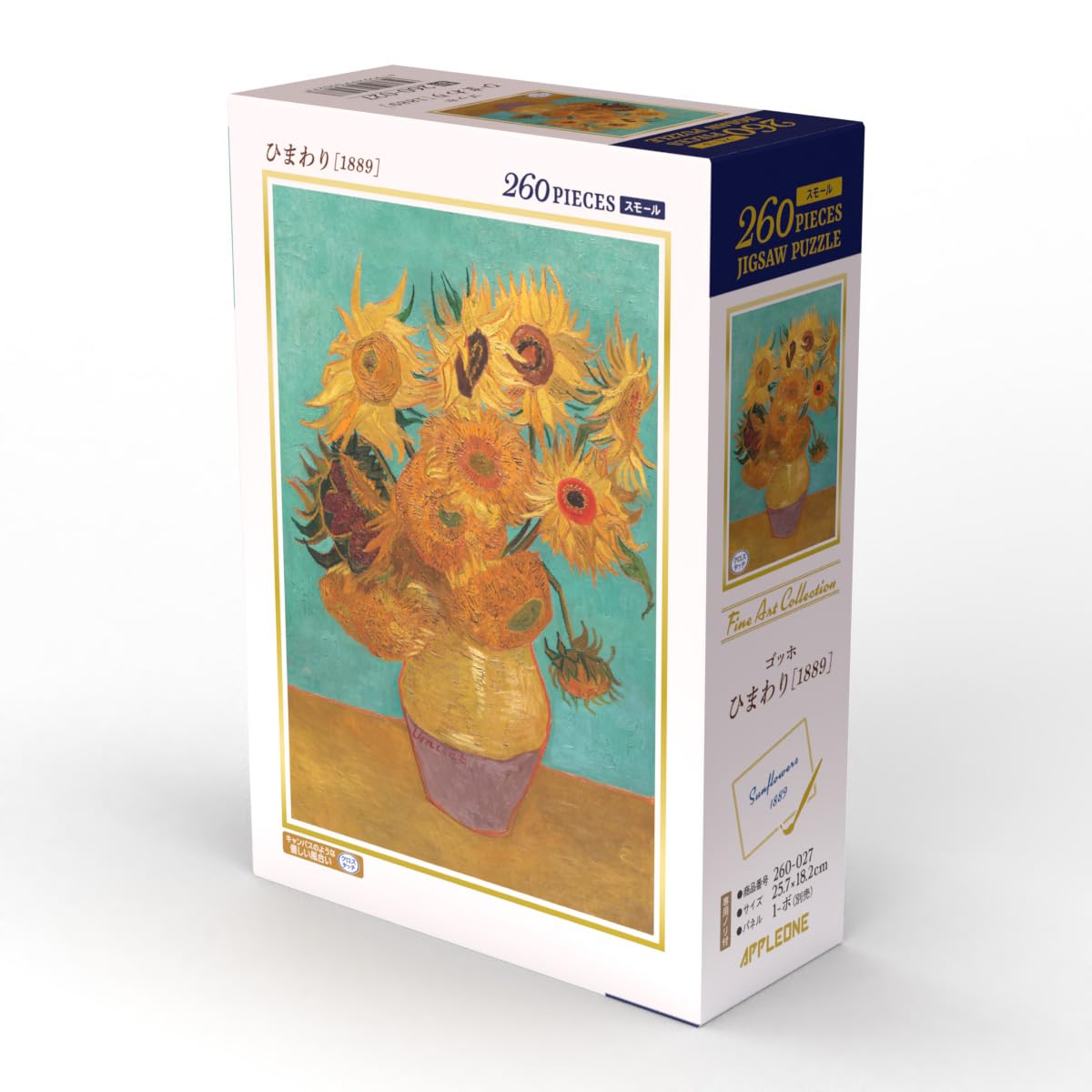 จิ๊กซอว์ APPLEONE 260-027 ดอกทานตะวัน (1889) Vincent van Gogh 260 ชิ้น 25.7 x 18.2 ซม. Made in Japan Masterpiece Gallery