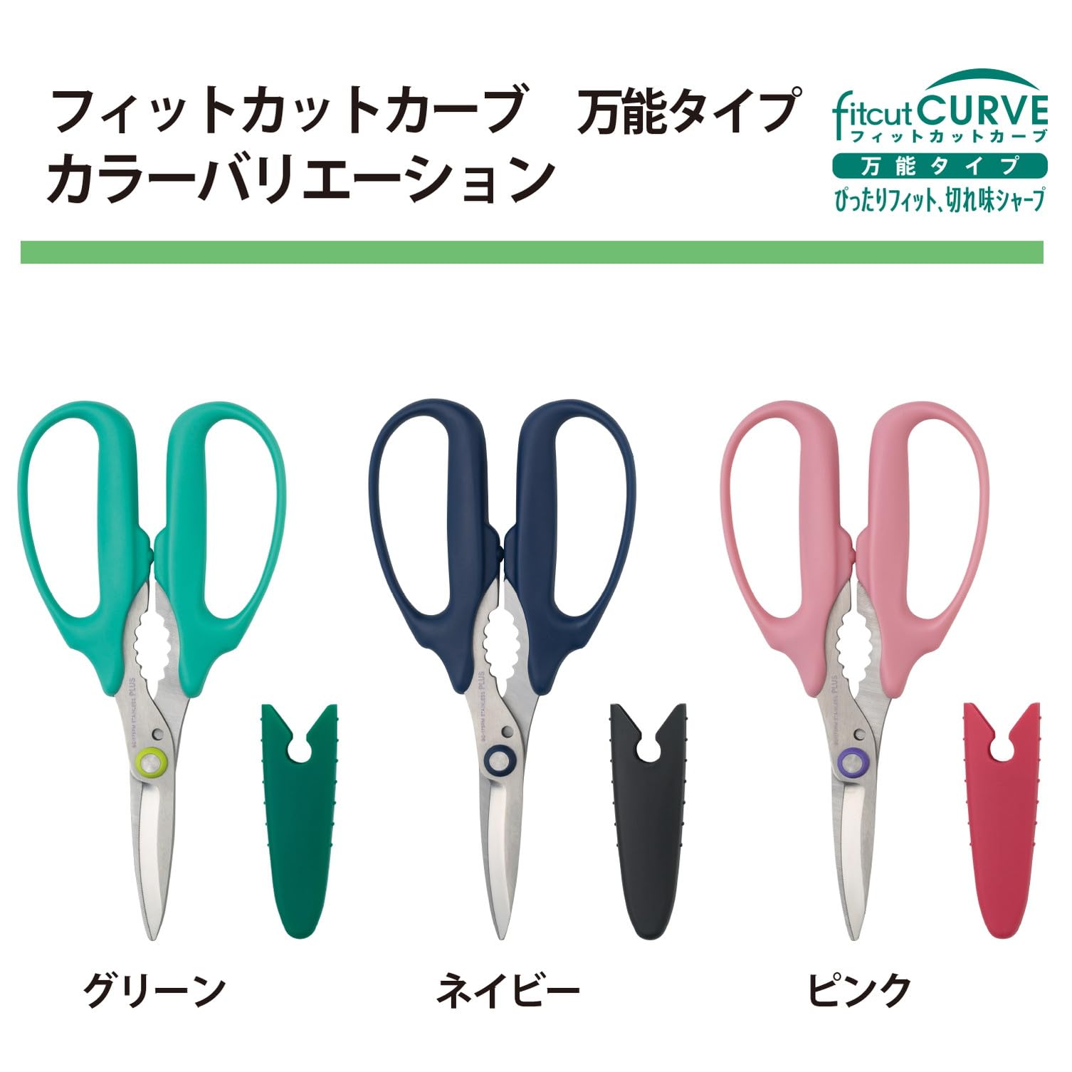Plus Scissors, Fit Cut Curve, All-Purpose Scissors, Navy, Can Cut Paper and Metal SC-175PM 34-631