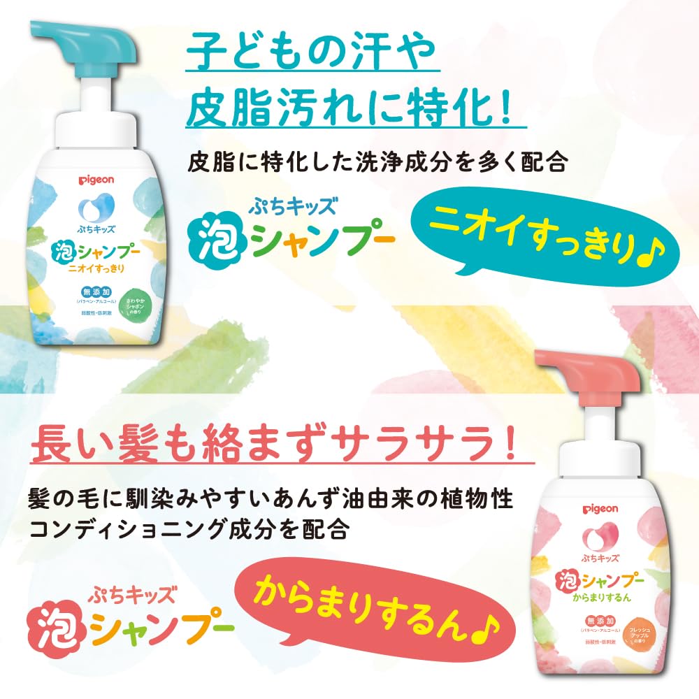 Pigeon Petit Kids Foam Shampoo Karamarisuru Refill 240ml Fresh Apple Scent
