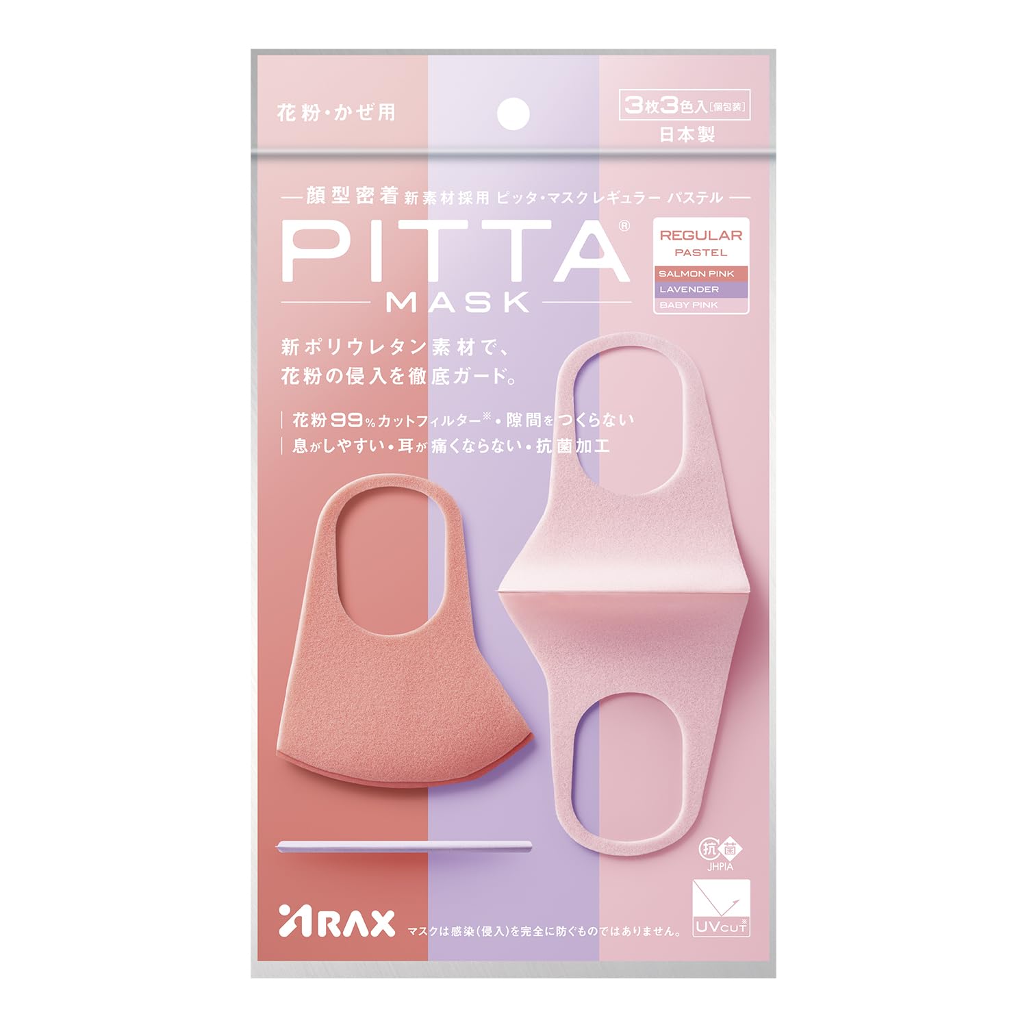 PITTA MASK REGULAR PASTEL 삼색