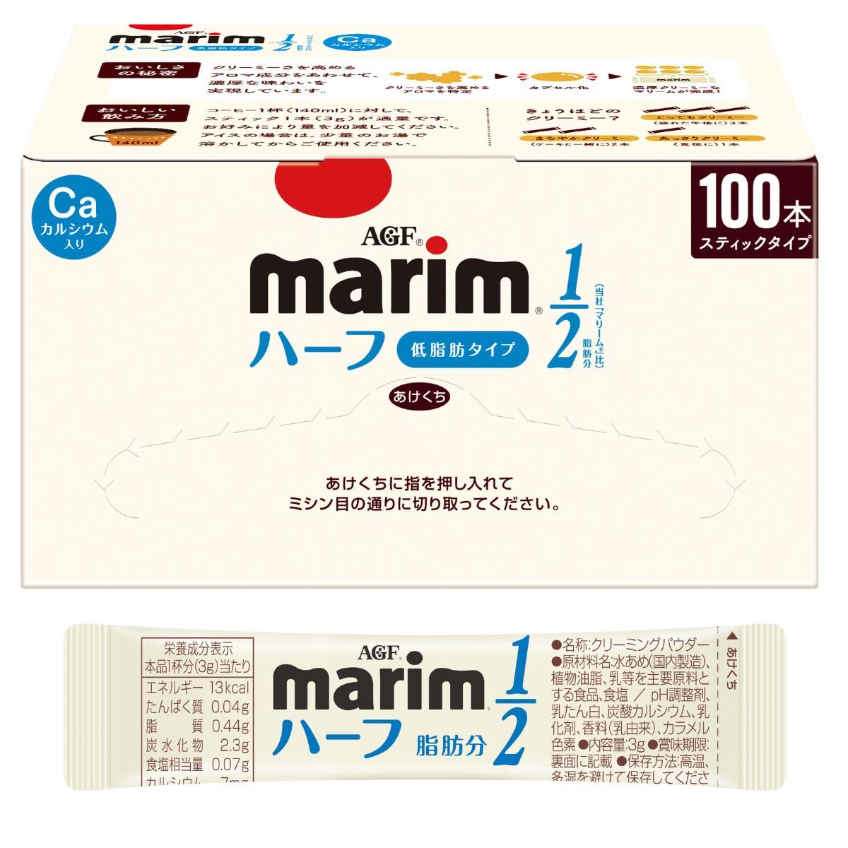 AGF Marim Stick Ít Béo Loại 100 miếng [Cà Phê Sữa] [Kem Cà Phê]