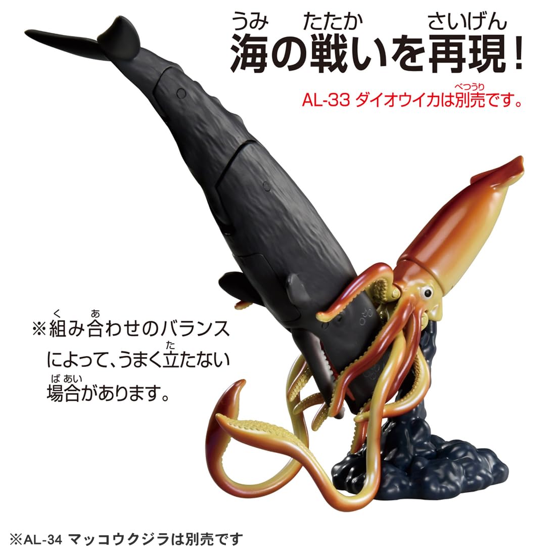 TAKARA TOMY Ania AL-34 Sperm Whale (Floating Ver.) Animal Dinosaur Toy Ages 3+