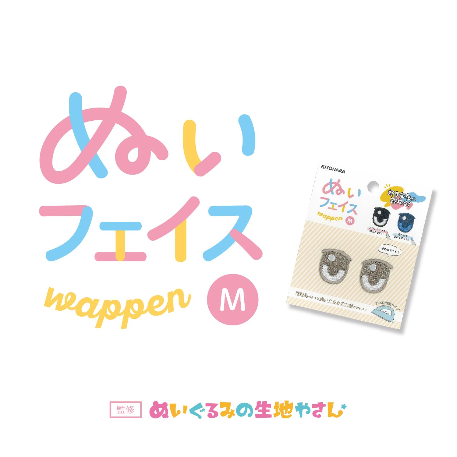 KIYOHARA Oshinui Sewing Face Patch Iron on M Size R 2 pieces W26.5mm x H22.5mm NUIW-36