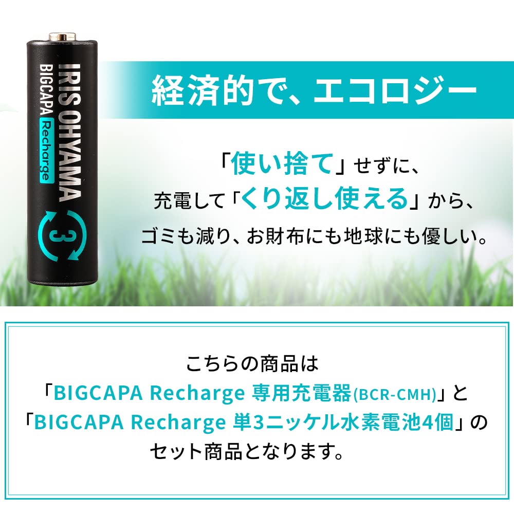 [Can be used repeatedly! ] Iris Ohyama Dry Battery Rechargeable Battery for AA and AAA Types Charger Set with 4 AA Pack BIG CAPA Recharge BCR-SC3MH/4S White/Black