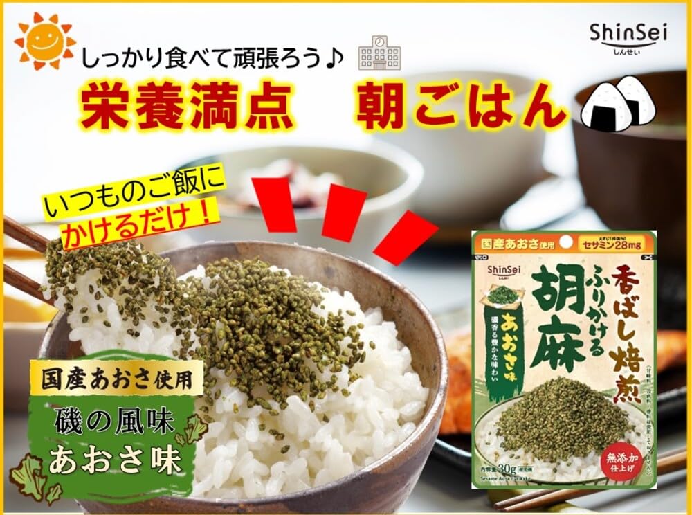 마코토 무첨가 뿌리는 참깨 아오사미 30g