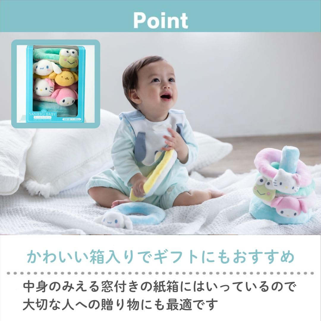 산리오(Sanrio Baby) 씻을 수 있는 와나게놀이