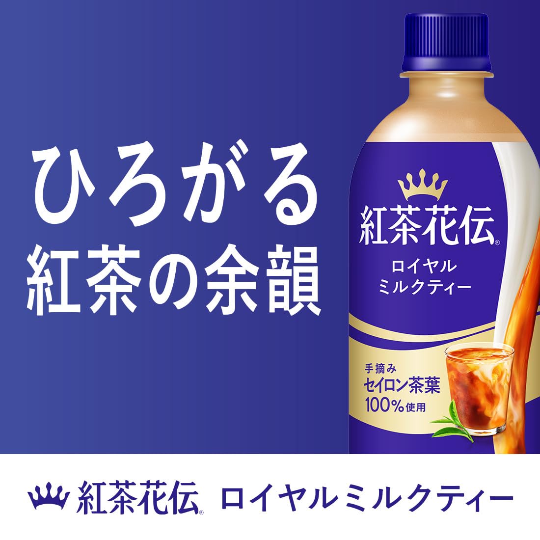 Trà sữa hoàng gia Kochakaden 440ml PET x 24 chai