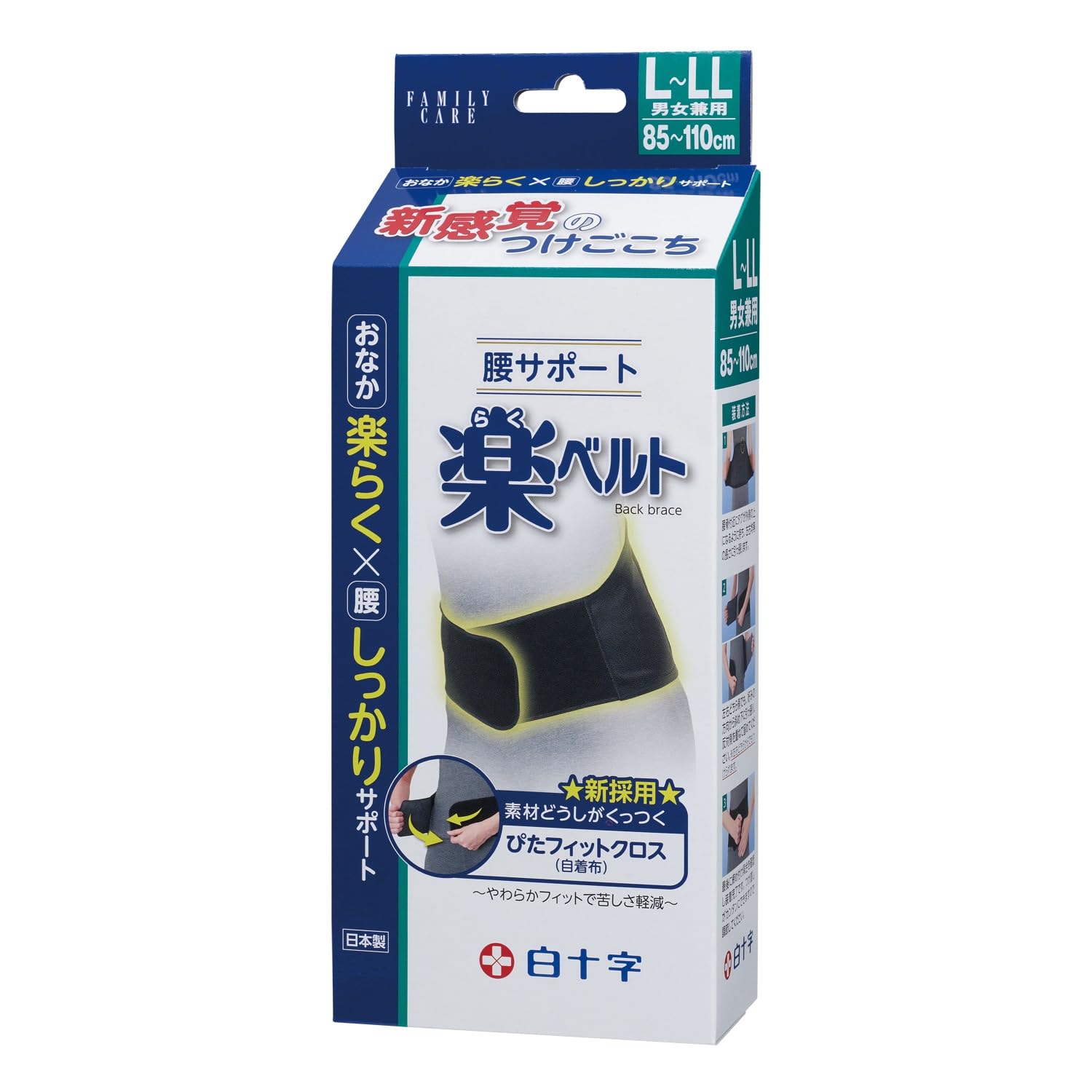 Hakujuji FC Lumbar Support Raku Belt L-LL Unisex Supporter Stretch Mesh Material Breathable Velcro Free Left and Right Free