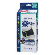 Hakujuji FC Lumbar Support Raku Belt L-LL Unisex Supporter Stretch Mesh Material Breathable Velcro Free Left and Right Free