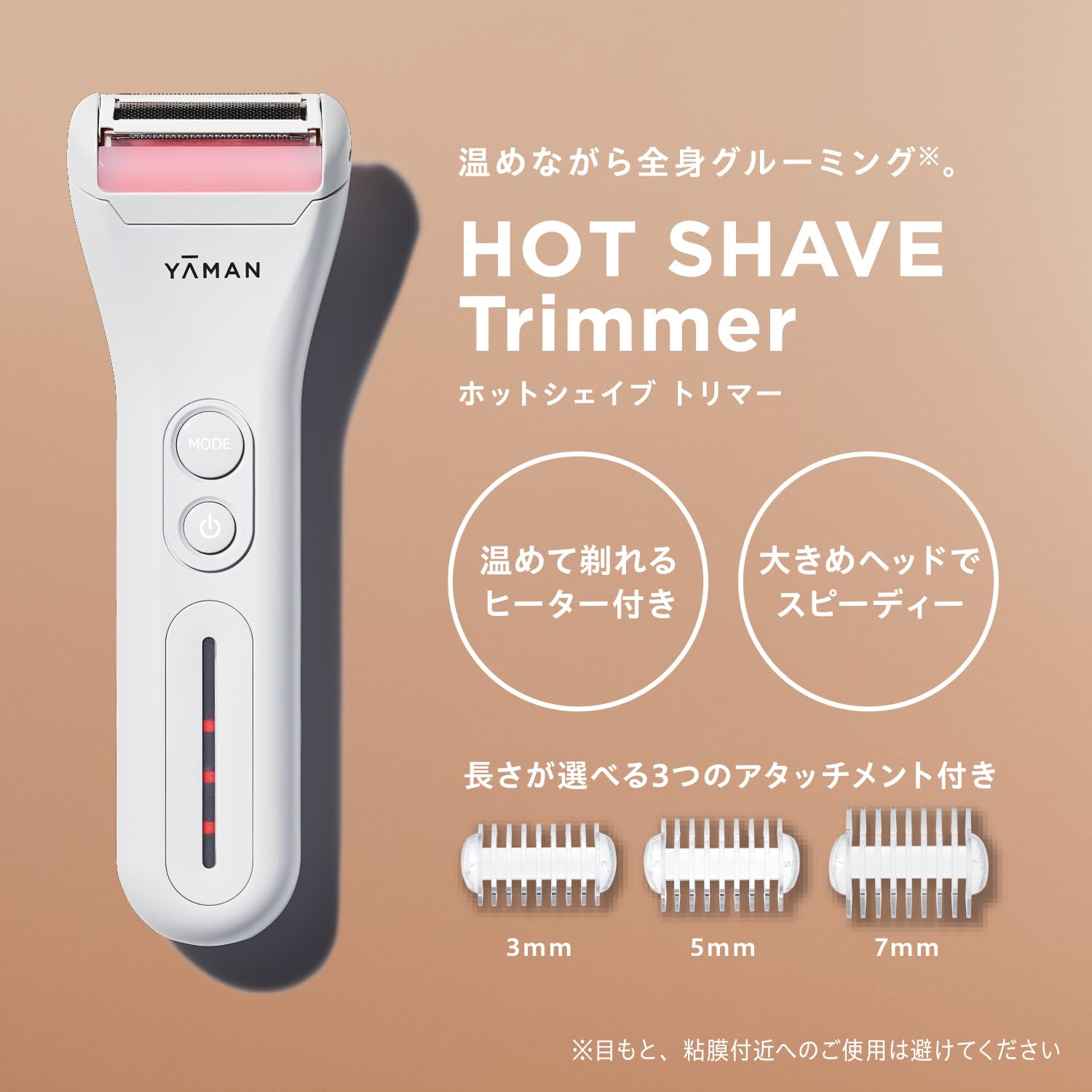 YA-MAN Body Trimmer Hot Shave Trimmer Body Shaver YJED0W White