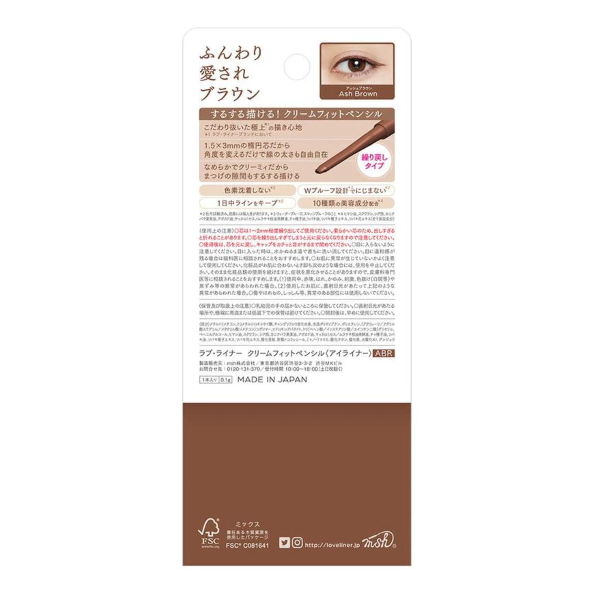 Love Liner Cream Fit Pencil (Ash Brown)