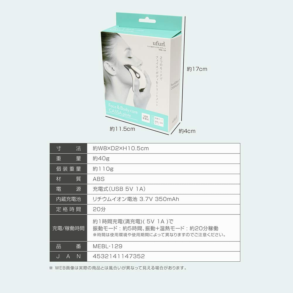 ufurl Electric Cassa Plate Vibration + Heat Mode Face & Body Care MEBL-129