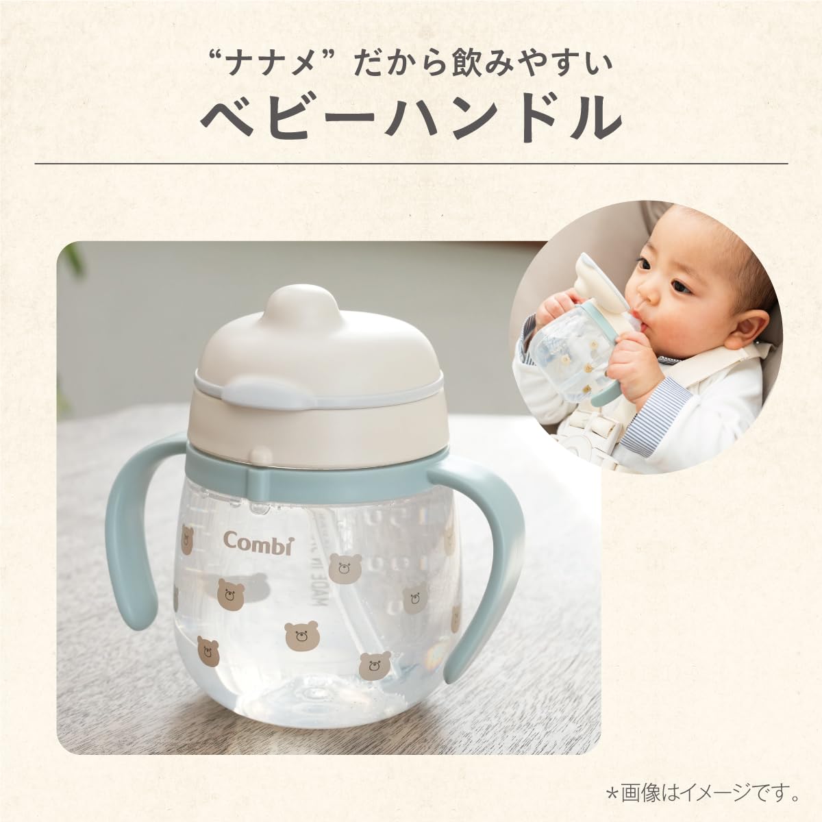 Combi Raku Mug First Straw 240 Q Mokuba Từ khoảng 4 tháng