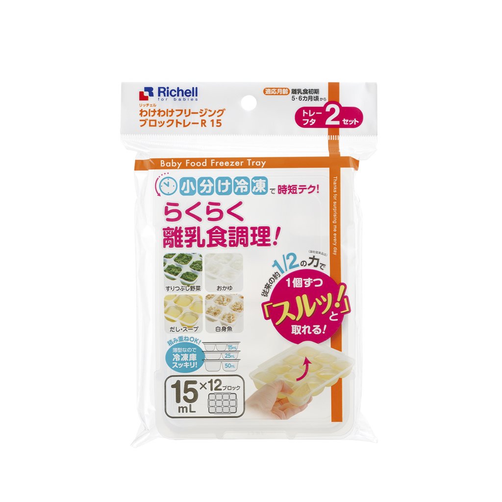Richell Freezing Block Tray R 15 12 blocks 2 pieces 1) 15ml x 12 blocks 1 piece (x 2)
