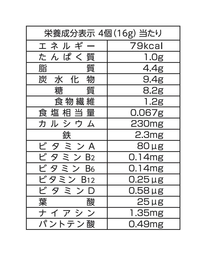 Hamada Confect Balance Power Mini Chocolate Chip 52g