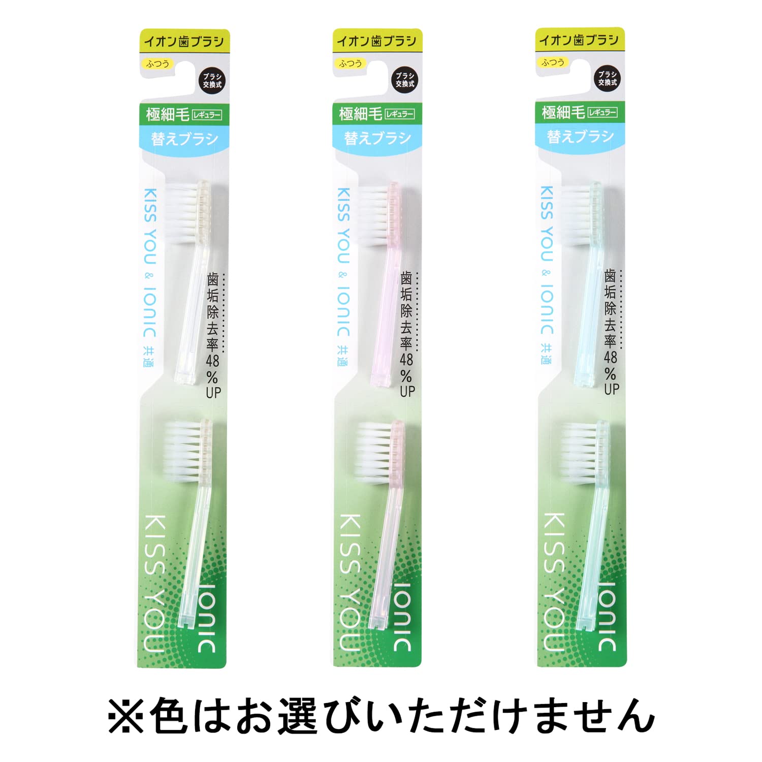 KISS YOU Ion Toothbrush Extra Fine Regular Regular Replacement Brush (2 pieces) *Color cannot be selected