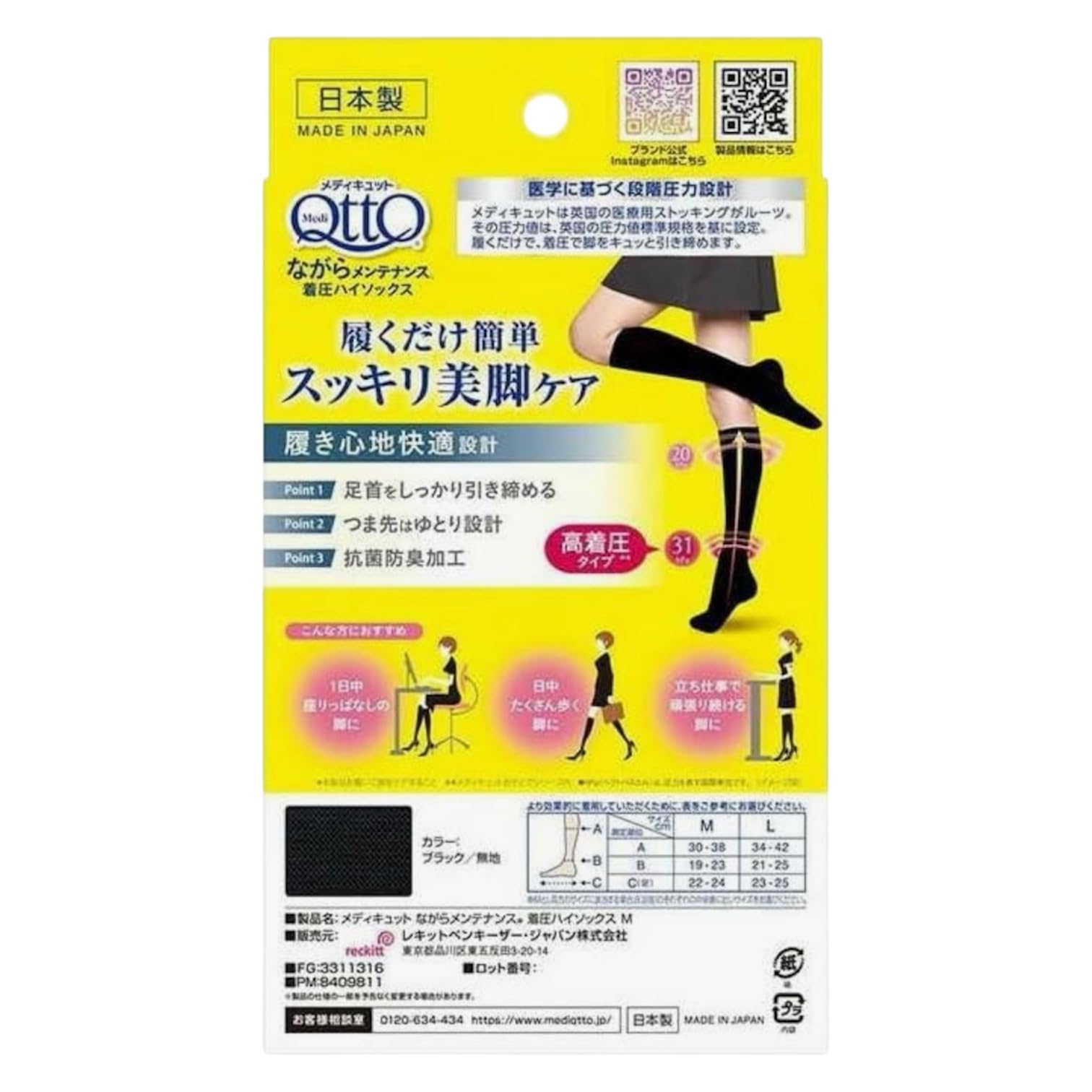 Reckitt Benckiser Japan Medicut Maintenance Compression High Socks M 1 Pair [Set of 2]