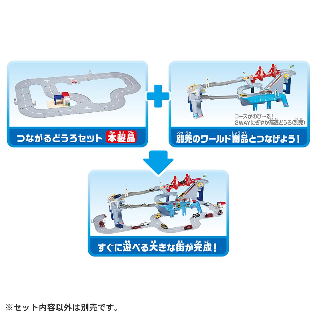 Takara Tomy Tomica Tomica World & Town Connecting Doro Set (Includes Tea-kun's House) Mini Car Toy Ages 3+