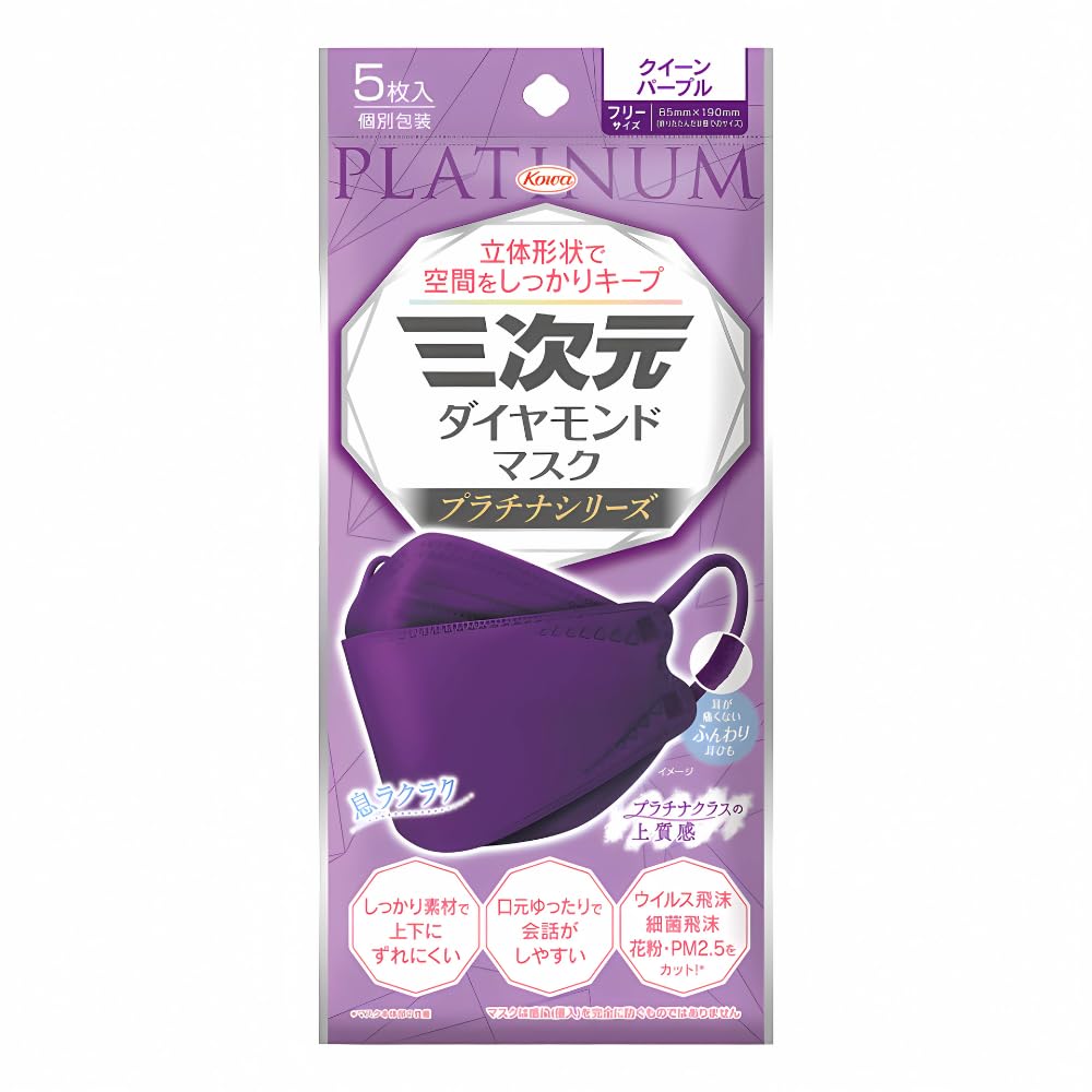 Three-dimensional diamond mask platinum series free size queen purple 5 pieces
