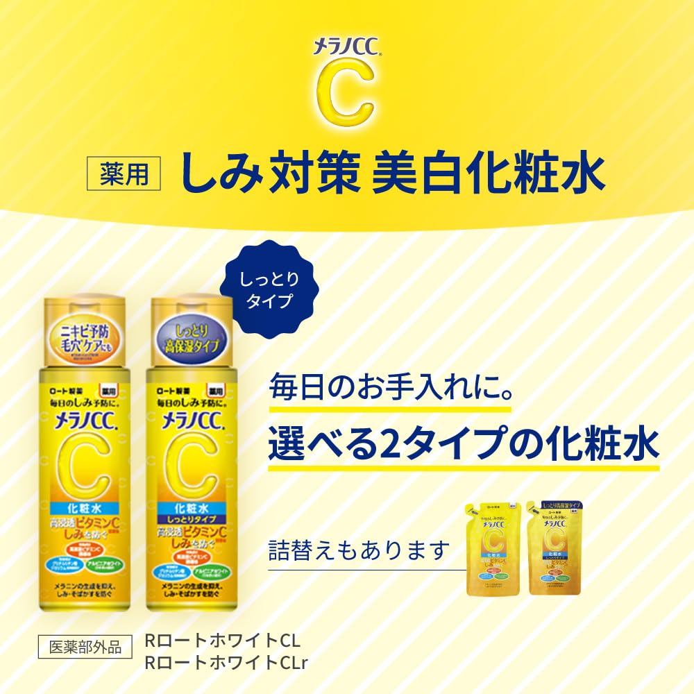 멜라노 CC 약용 오점 대책 미백 화장수 170ml (x 1)