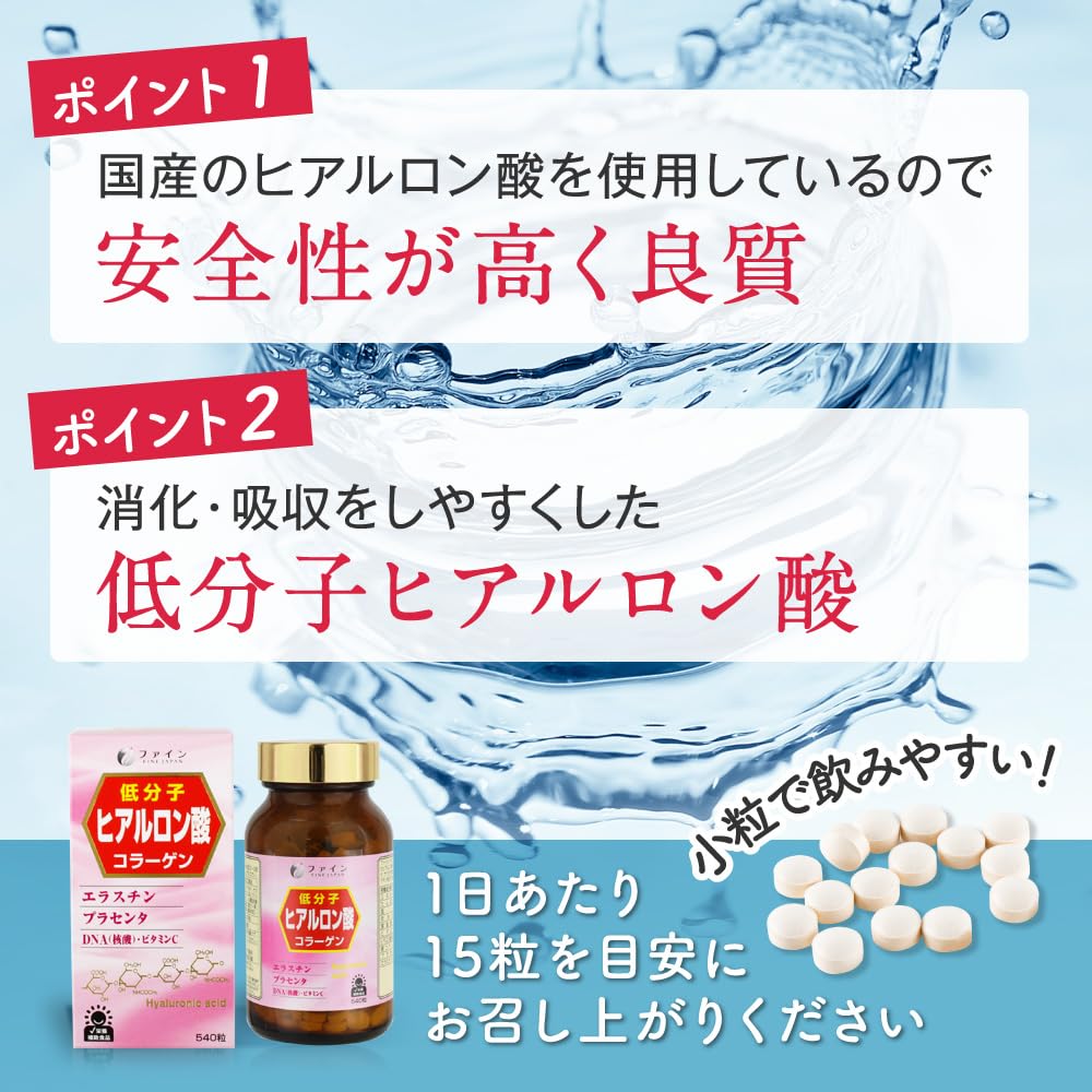 Fine Low Molecule Hyaluronic Acid Collagen 36 Days Supply (540 Tablets) Supplement DNA Placenta Elastin Contains Vitamin C Domestic Production