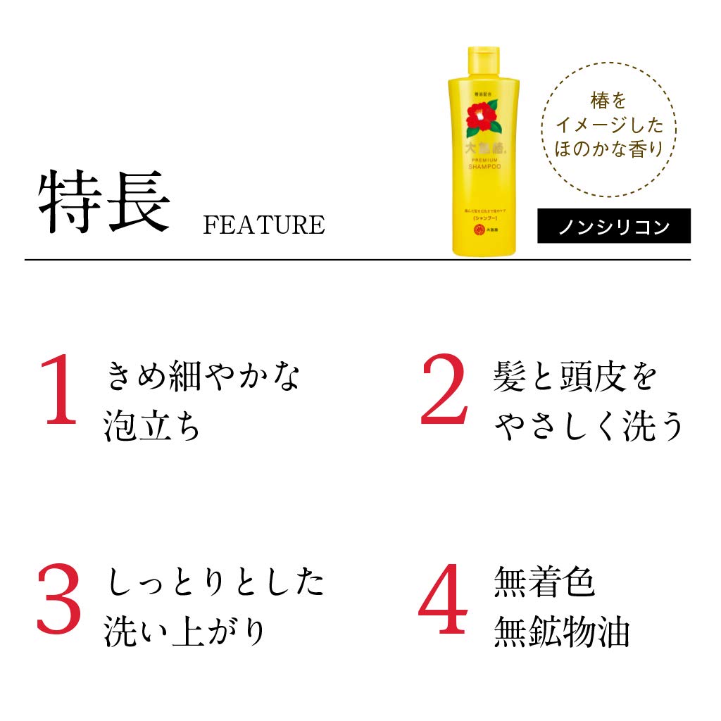 오시마 동백 프리미엄 샴푸 300mL