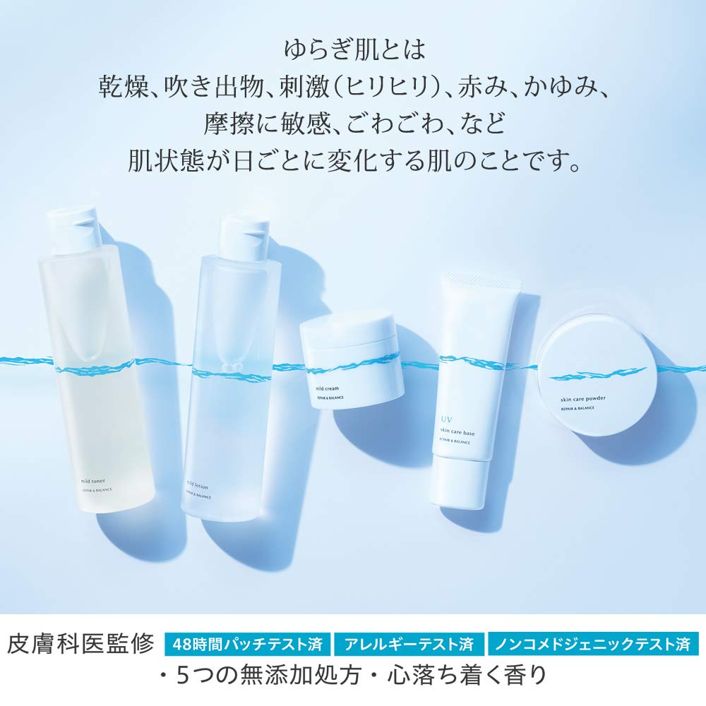 Repair & Balance Mild Lotion