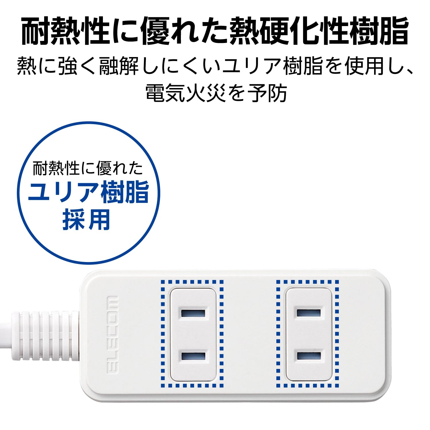 ELECOM 전원 탭 먼지 방지 셔터 3개 입 5m 화이트 T-ST02N-2350WH