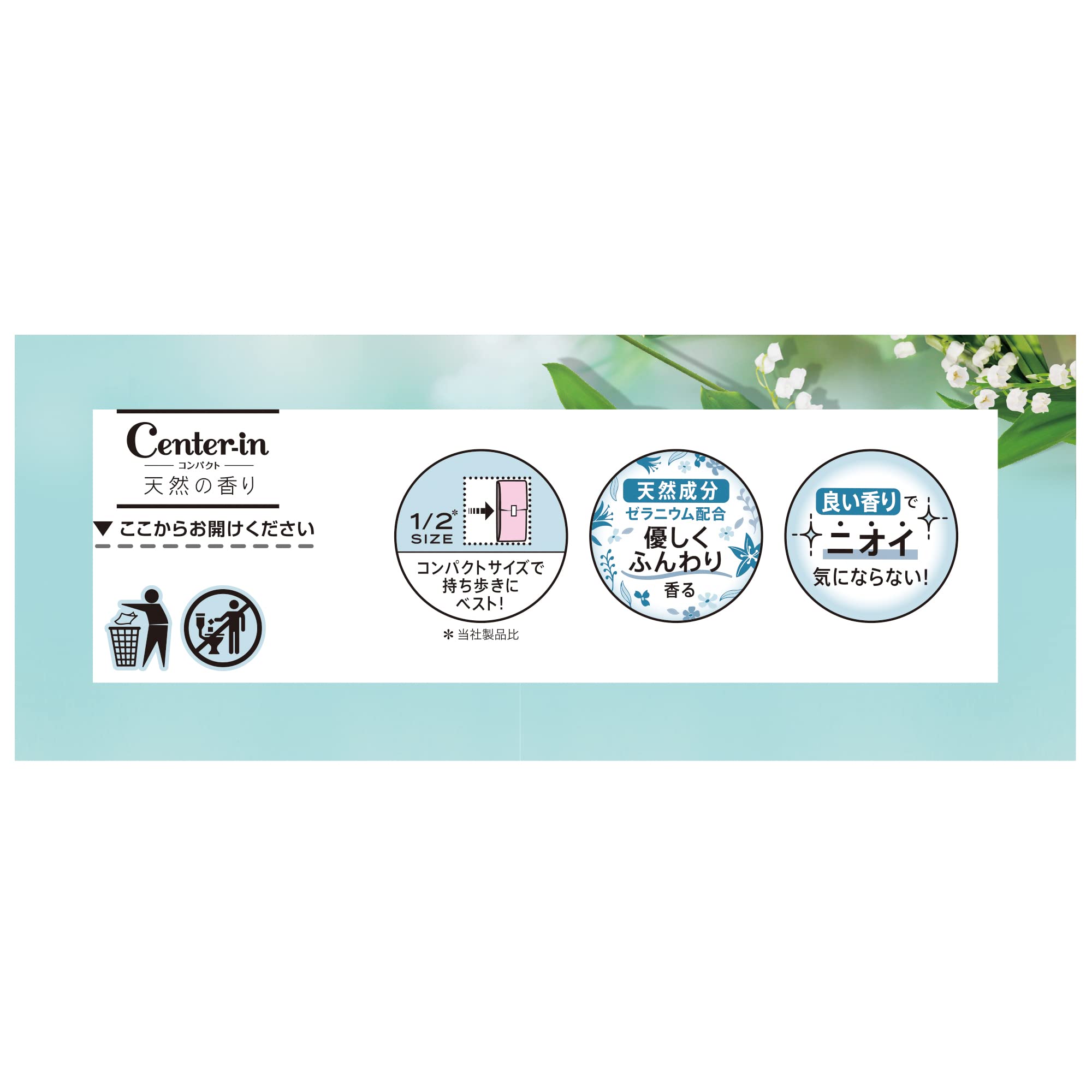 Center In Compact Natural Scent Especially for Daytime Relaxing Sabon with Wings 24.5cm 16 Pieces (Sanitary Napkins)