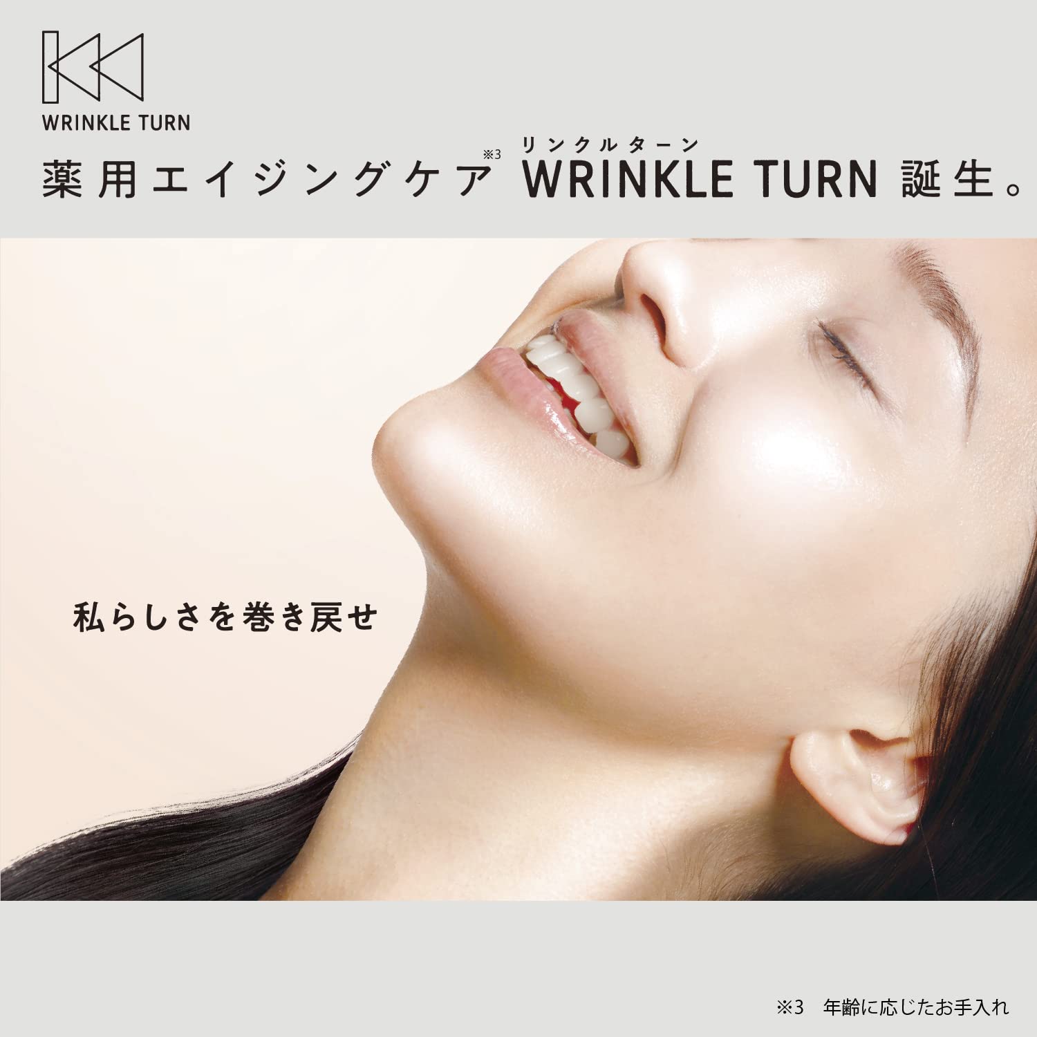 Wrinkle Turn [Quasi-drug] Medicinal Concentrate Serum White 50g Niacinamide/Pure Retinol (Moisturizing)