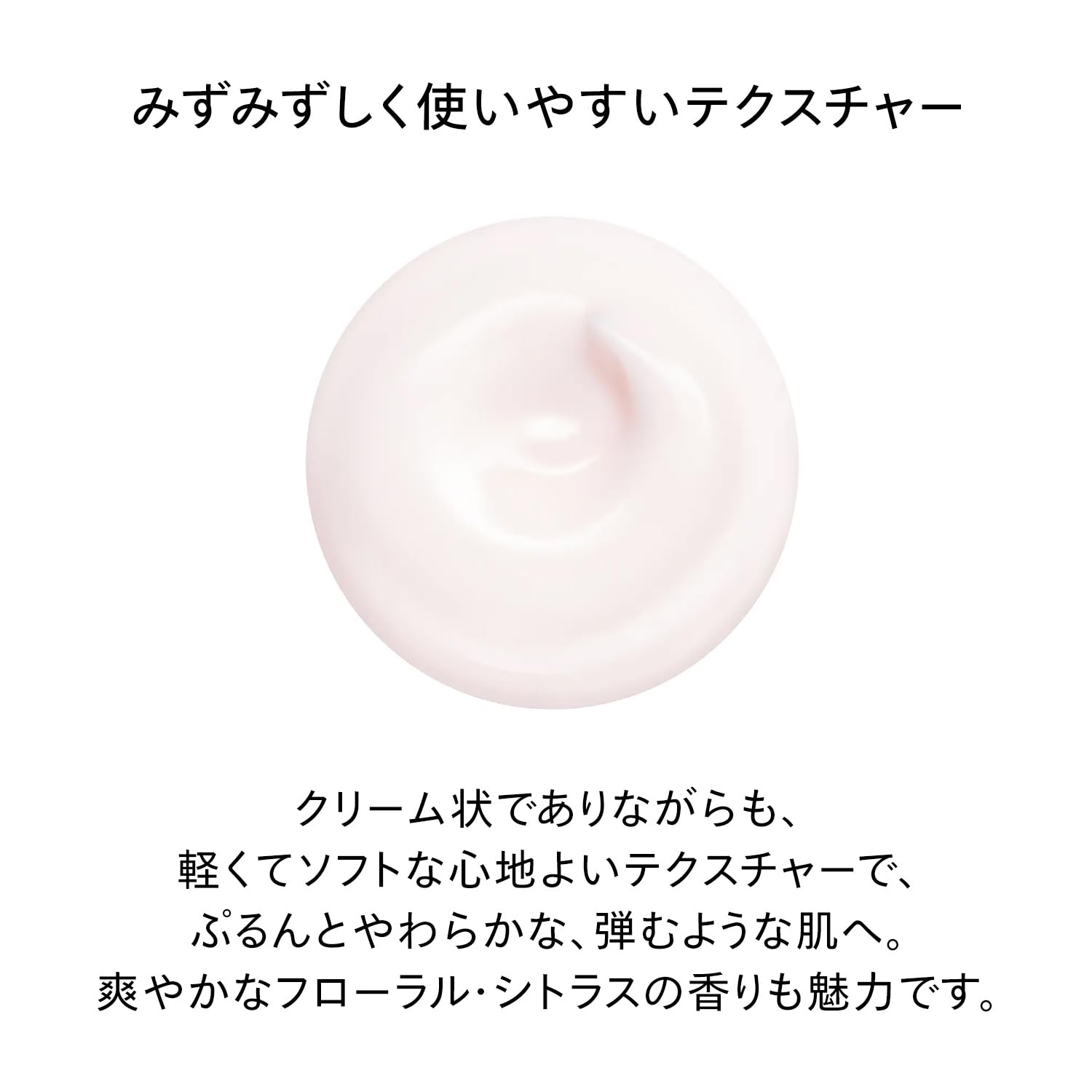 SHISEIDO 에센셜 이너자 하이드레이팅 크림 50g | 크림 아이크림 | 크림 모양 | 플로랄 시트러스 |