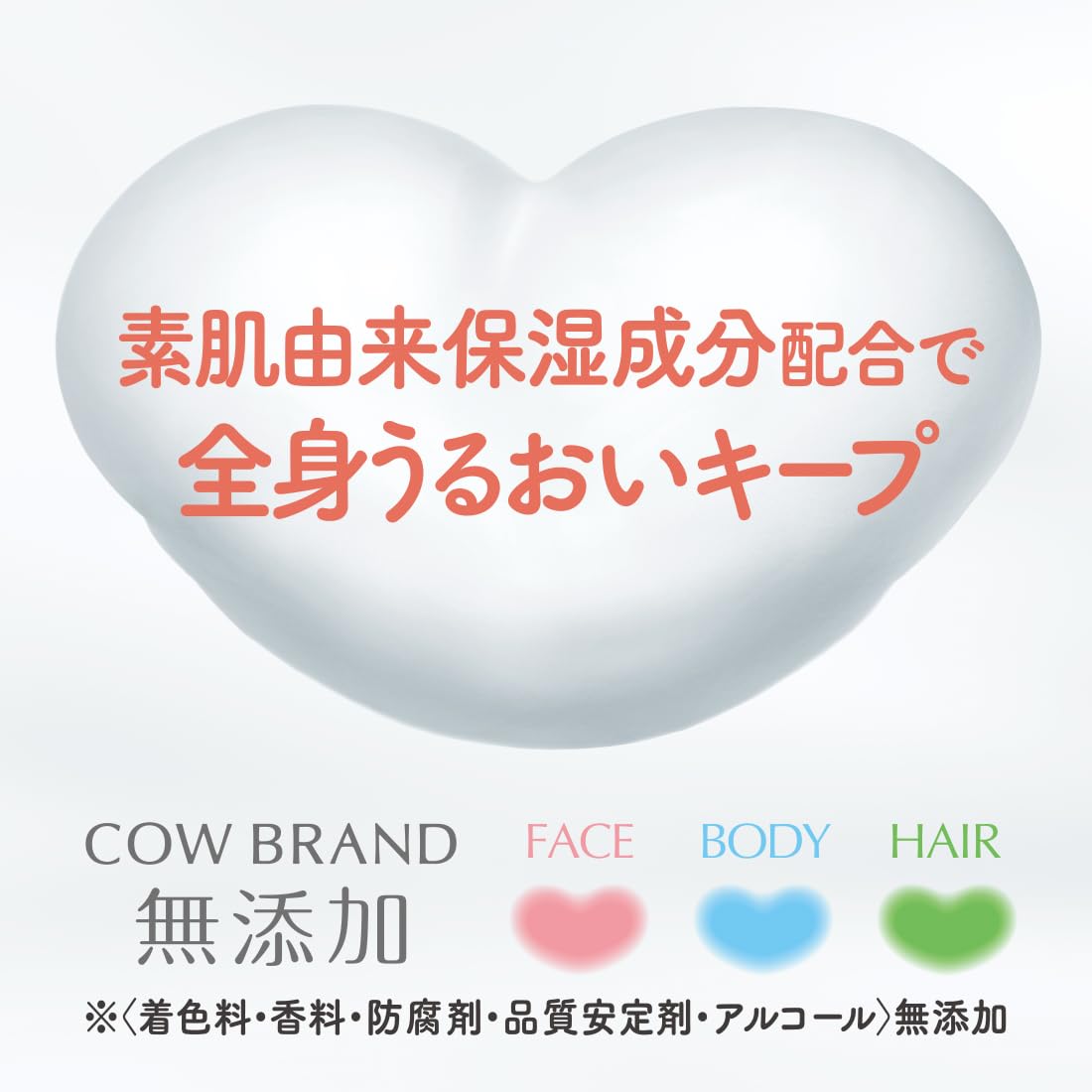 Cow brand additive-free bath milk refill 480ml