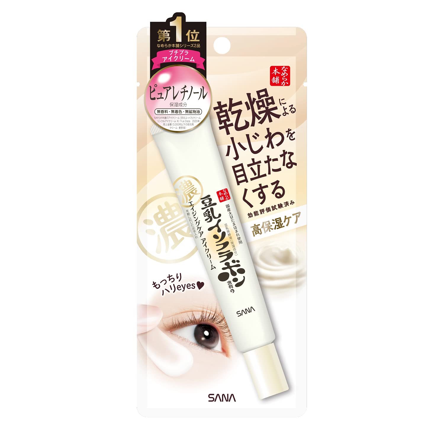매끄러운 본점 링클 아이 크림 N 두유 이소 플라본 순수 레티놀 (보습) 20g (x 1)