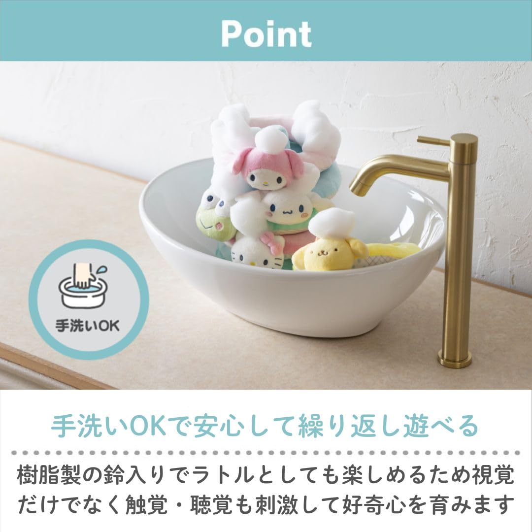 산리오(Sanrio Baby) 씻을 수 있는 와나게놀이