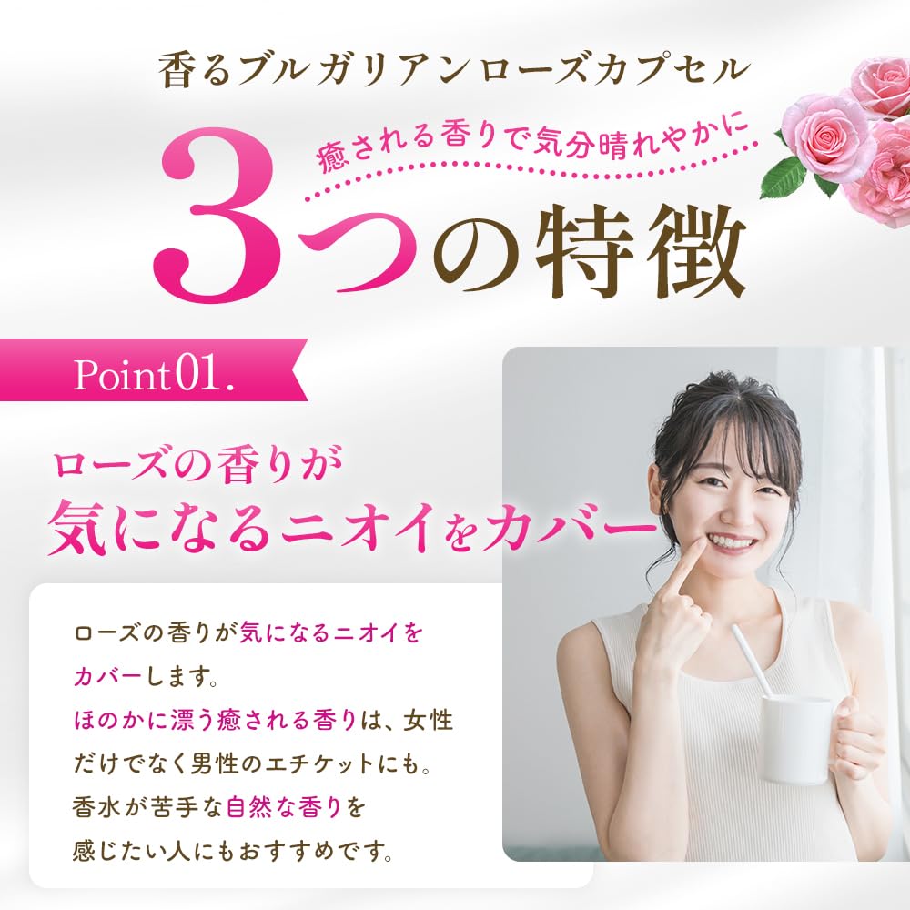 DHC Fragrant Bulgarian Rose Capsule 30 days supply