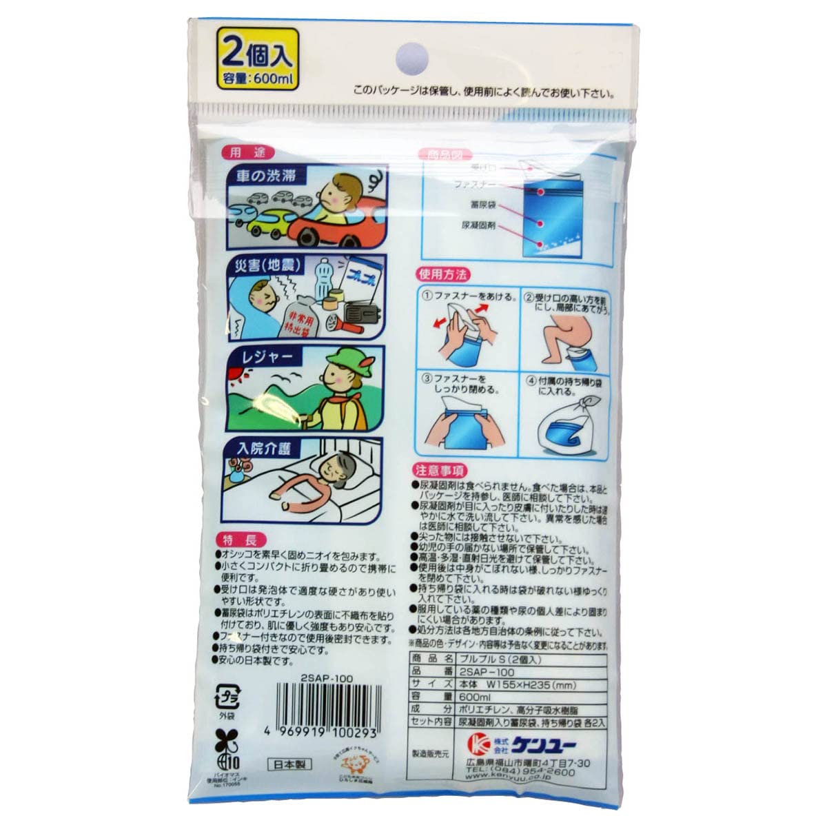 켄 유 휴대 미니 화장실 풀 풀 S 2SAP-100 2 개입