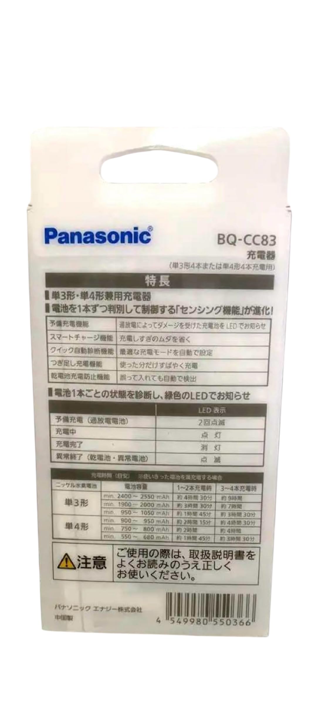 Panasonic BQ-CC83 Basic charger for AA and AAA Ni-MH batteries BQCC83 (BQ-CC83) BQ-CC83)