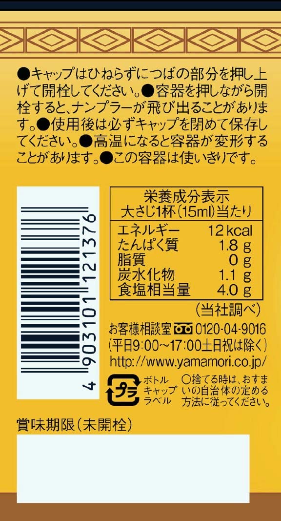 Yamamori fish sauce 150ml x 3 pieces