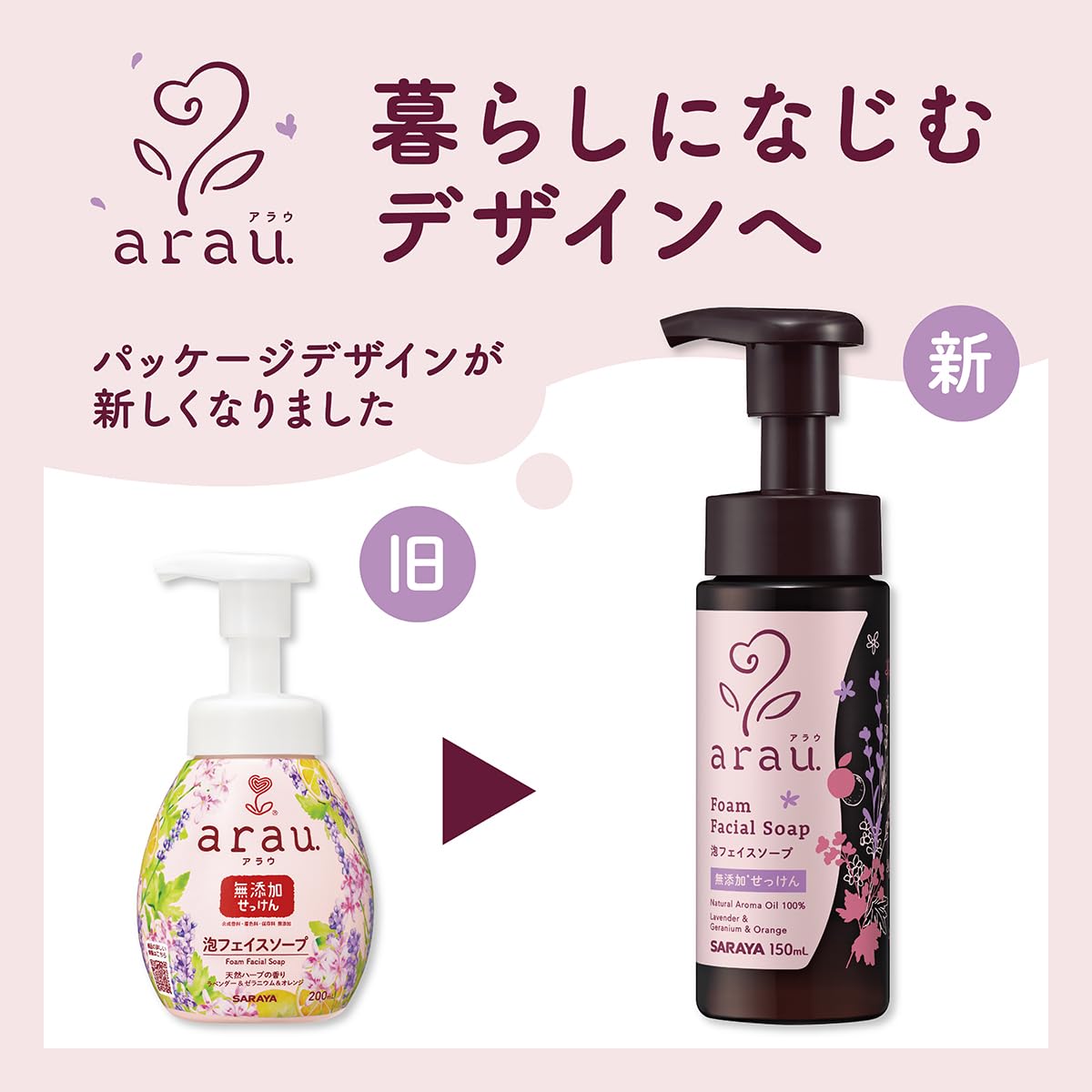 Arau Foam Face Soap 150mL