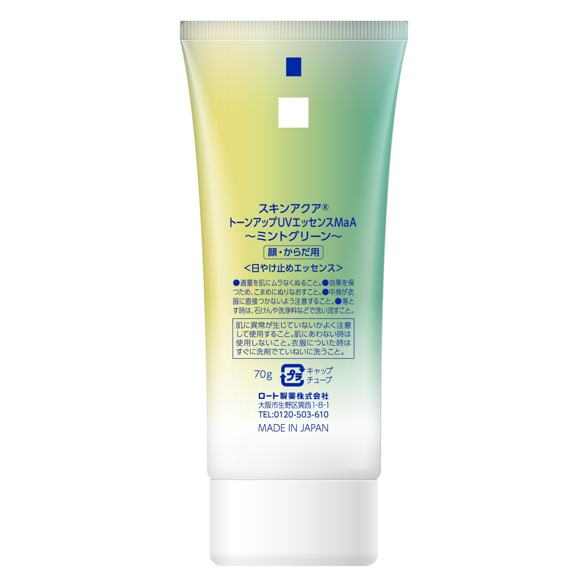 SKIN AQUA Tone Up UV Essence Mint Green (Makeup base, does not crumble easily, increases transparency)