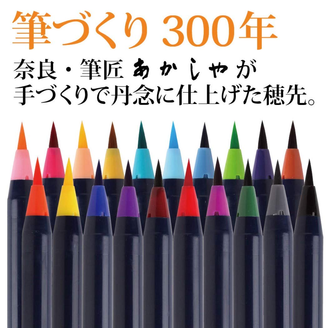 Watercolor brush Aya 20 color set